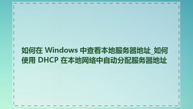 空调漏水维修，掌握这些步骤轻松解决